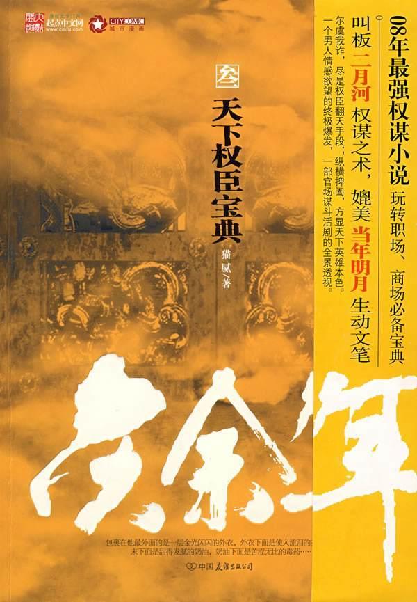 黄球大冒险