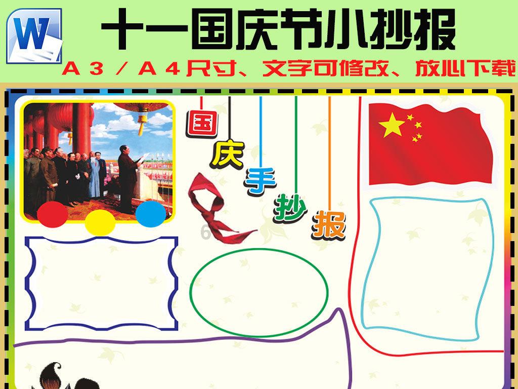 怪物大脚杯2